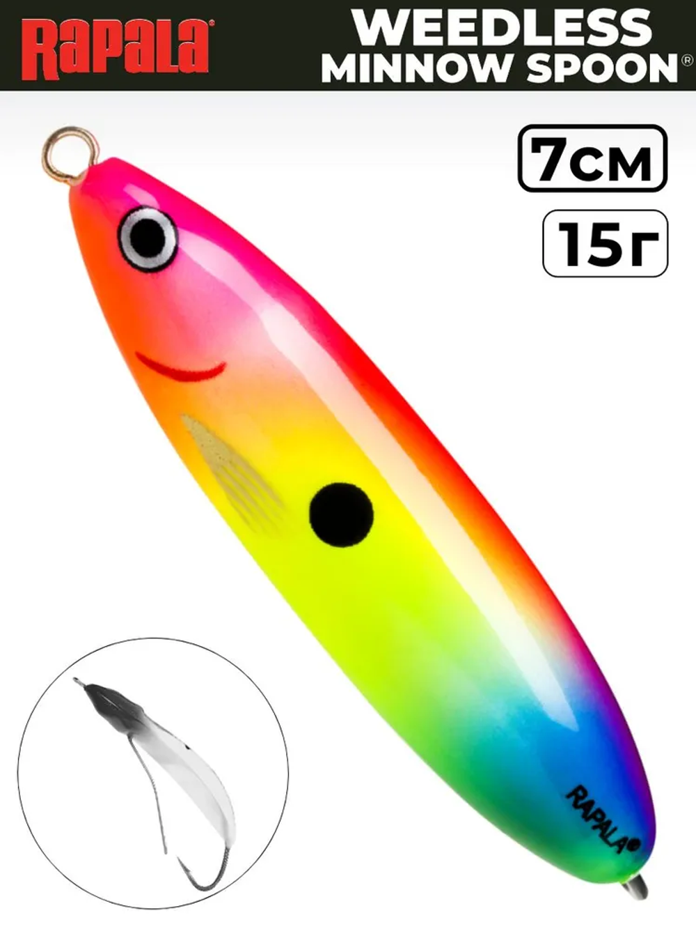 Незацепляйка RAPALA Minnow Spoon RMS07 / 7 см, 15 г, цвет ELJ