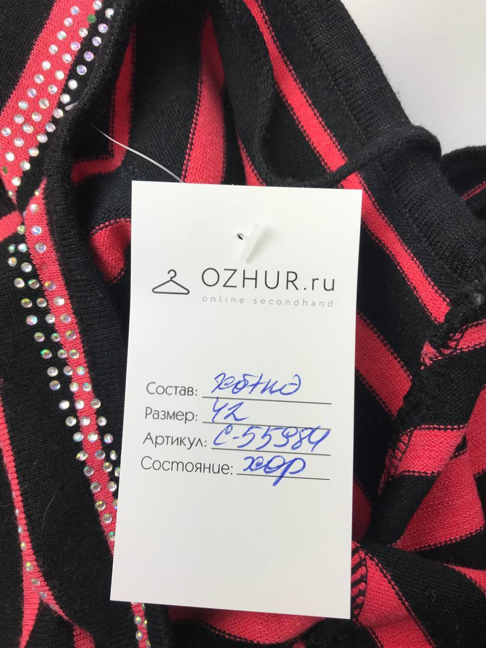 Платье в полоску черно-красное 42 размер