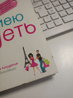 Я не умею худеть (есть дефект)