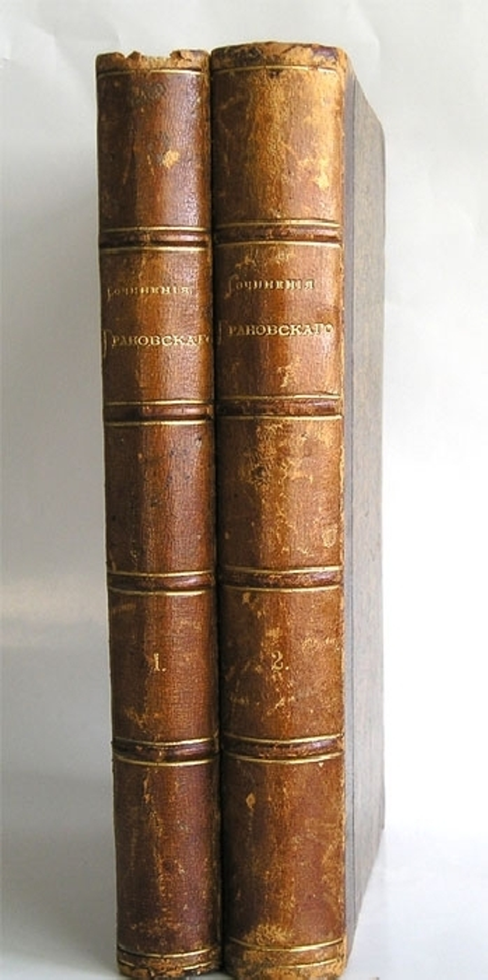 "Сочинения Т.Н. Грановского". 1892г.