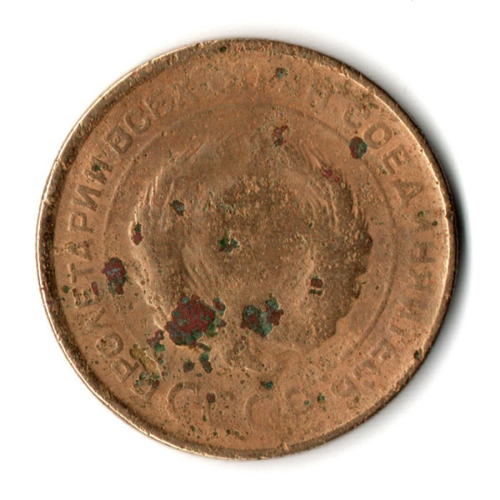 5 копеек 1931 год СССР G-