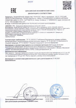 Зерно ржи в сиропе «Пуратос» ~ 5 кг