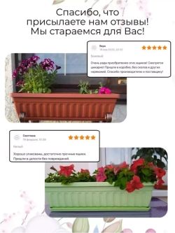 Балконный ящик для цветов с поддоном 50 см, 2 шт