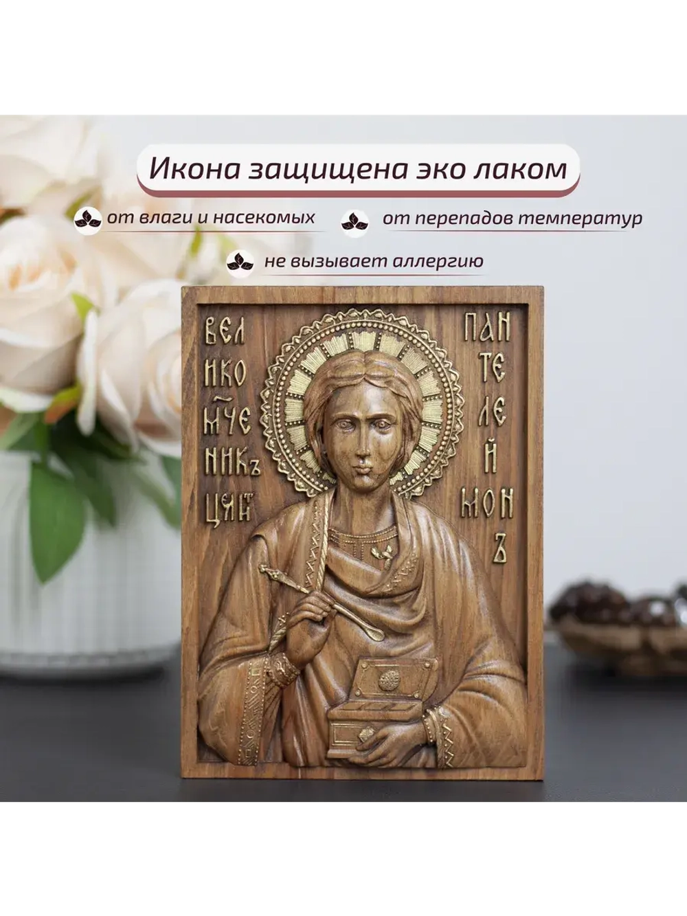 Пантелеймон Целитель икона деревянная резная, бук