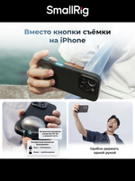 Чехол SmallRig FilMov Lightweight Kit для iPhone 16 Pro Max