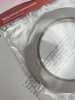 Лента клеевая Aurora универсальная 6 мм