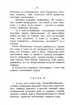 Первые шаги | Станюкович Константин Михайлович
