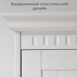 Шкаф для одежды 108х62х222, Боцен, распашной, 2 двери 1 ящик, со штангой и полкой, массив сосны, белый воск, Dipriz