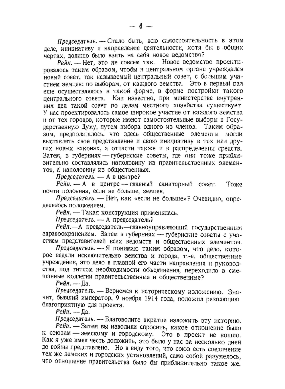 Падение царского режима. Том 5 | П.Е. Щеголев