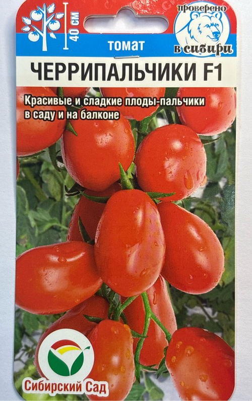 Томат Черрипальчики 15 шт СМТ199