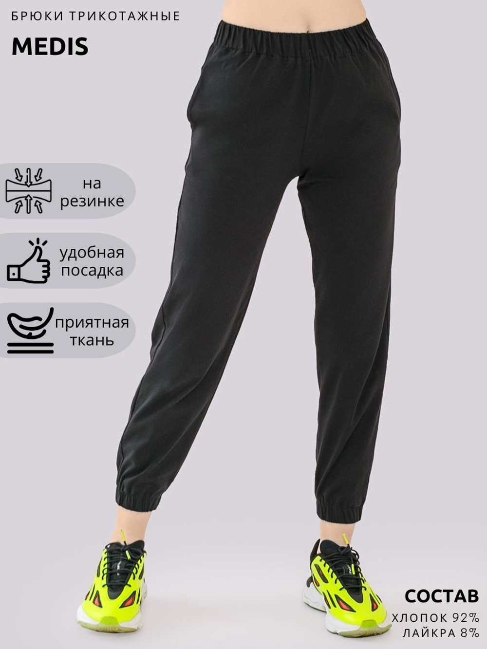 Брюки медицинские женские | Б-123 кулирная гладь