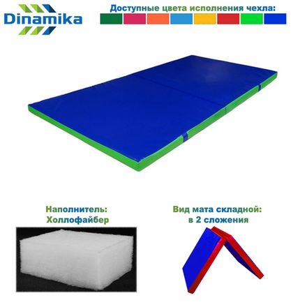Мат гимнастический 2000х1000х50 винилискожа складной в 2 сложения (холлослеп/холлофайбер)