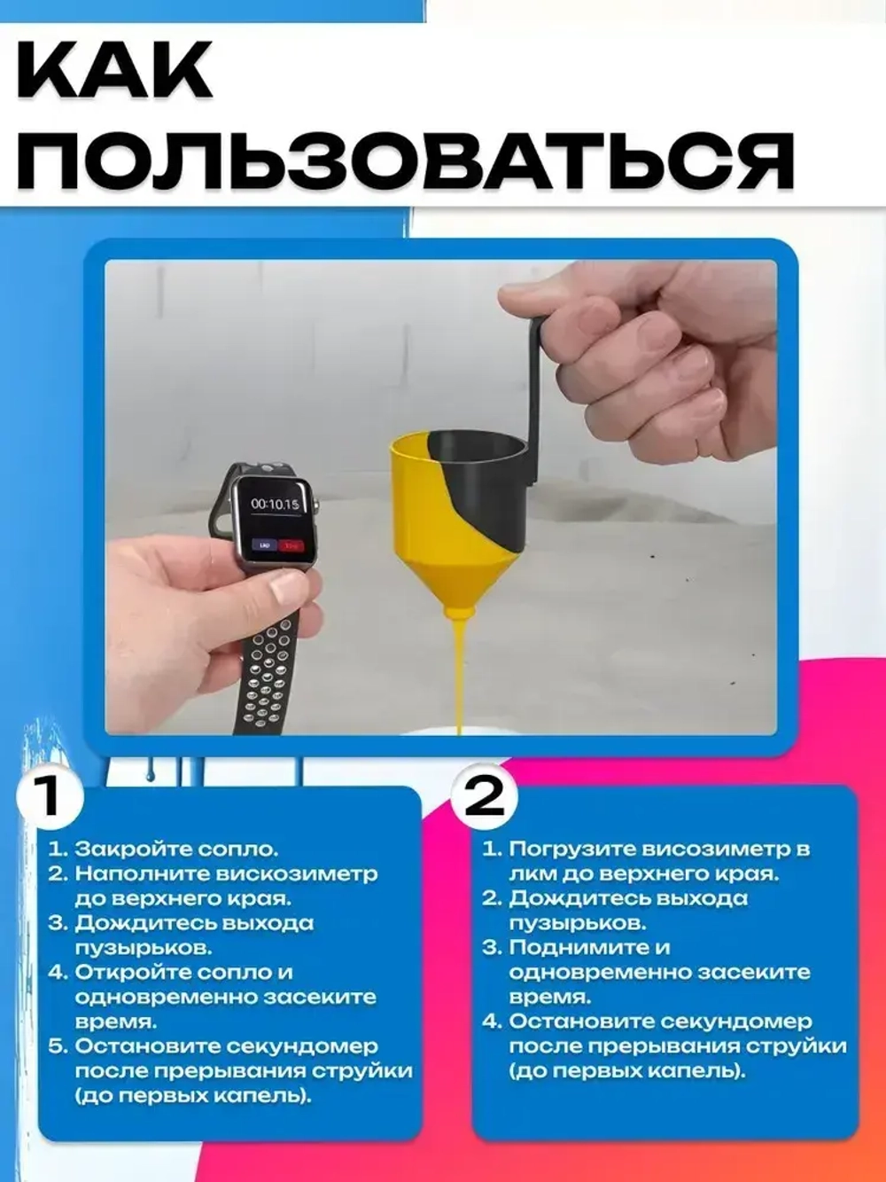 Вискозиметр для измерения вязкости ЛКМ, для краски, авто