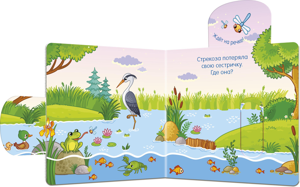 Вжух! Животные. Книга
