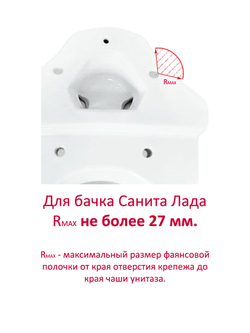 Бачок унитаза Sanita Лада (160 мм) LDASAFT01