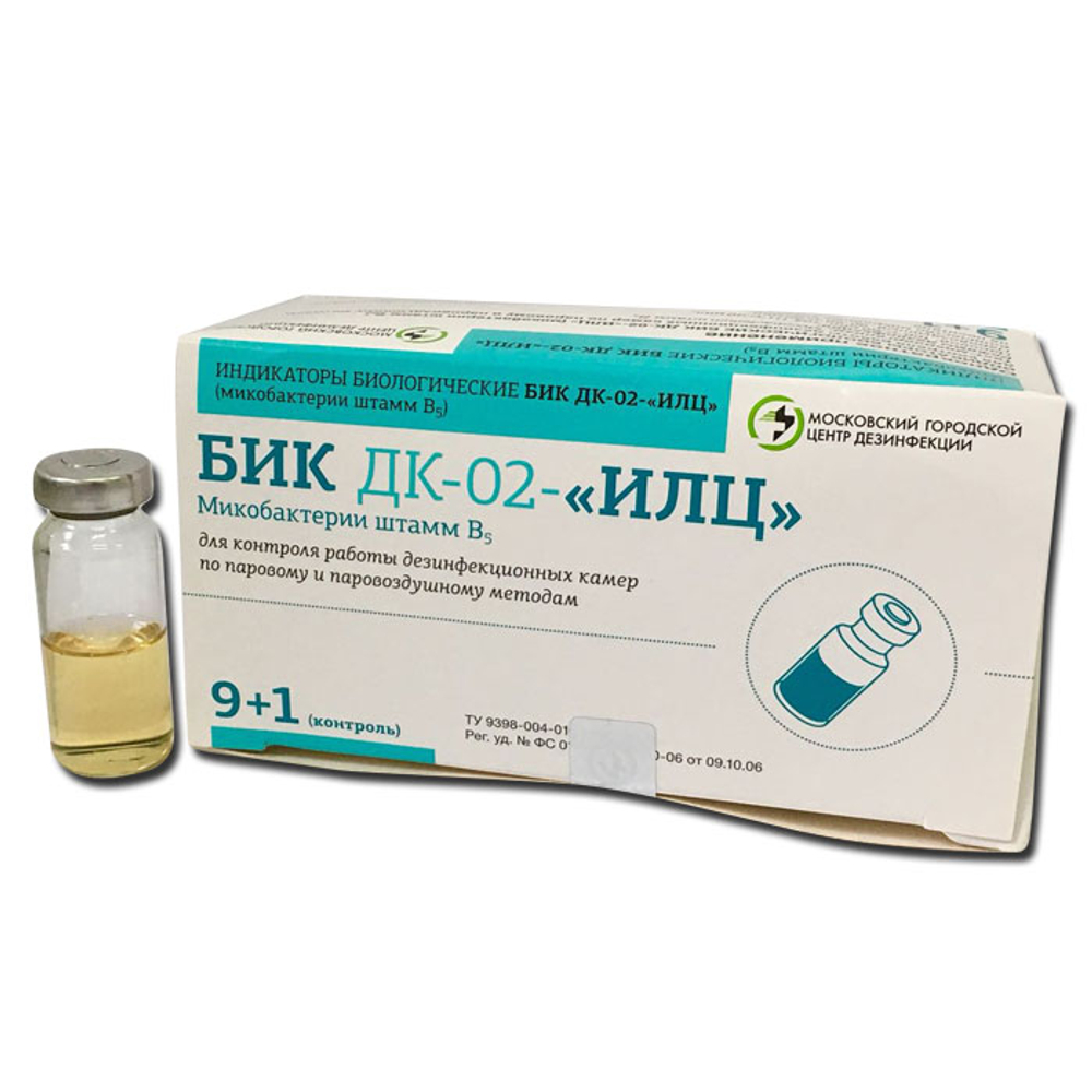 Индикатор стерилиз. биол. для ДЕЗ. камер Micobakterium B-5, БИК ДК-02-«ИЛЦ», 10 шт/уп