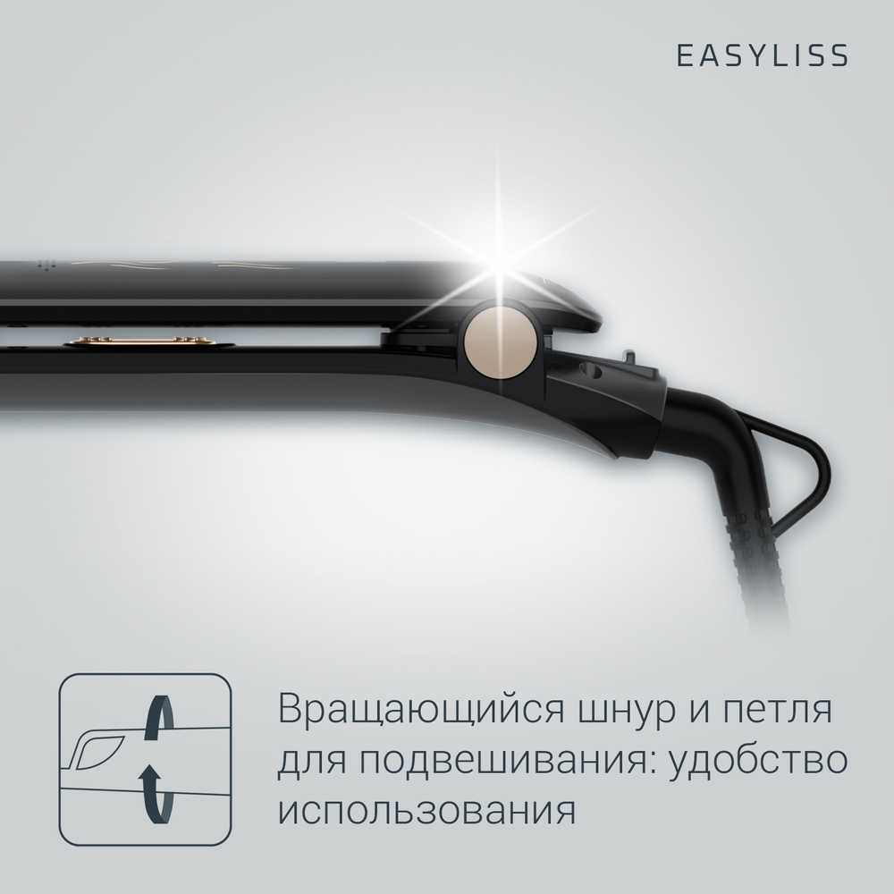 Выпрямитель для волос Rowenta Easyliss 2 SF1627F0