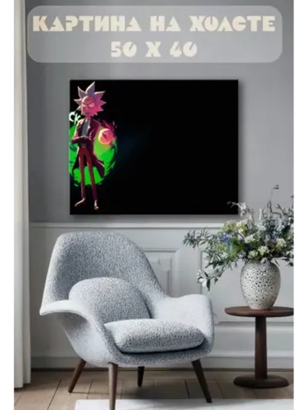Картина на стену 40 X 50 Рик и Морти