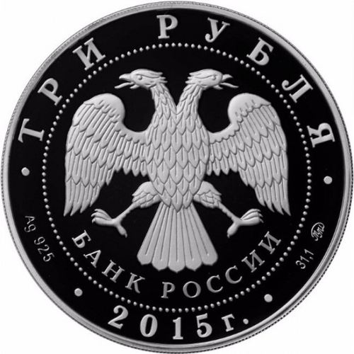 3 рубля. Князь Владимир — Креститель Руси. Херсонес, Севастополь. 2015 г. Proof