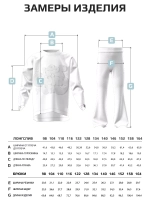 Костюм для девочки оверсайз голубой