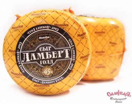 Сыр "Ламберт Голд" 45% шар-2кг, ТМ МОЛОДЕЯ
