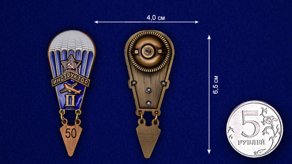 Нагрудный знак "Инструктор парашютного спорта" 2 степени (1933 год)