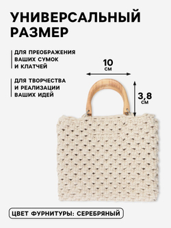 Ручки для сумок деревянные 2 шт