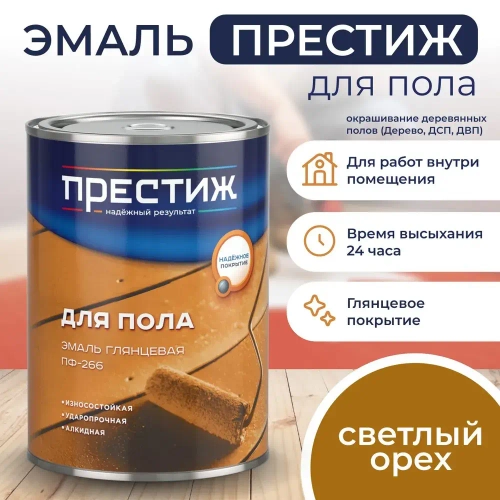 СВЕТЛЫЙ ОРЕХ Глянцевая эмаль для пола ПФ-266 ПРЕСТИЖ 1,9 кг. Алкидная износостойкая краска для пола