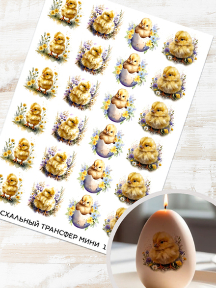 Трансфер для декупажа переводной рисунок для поверхностей пасхальный мини 017