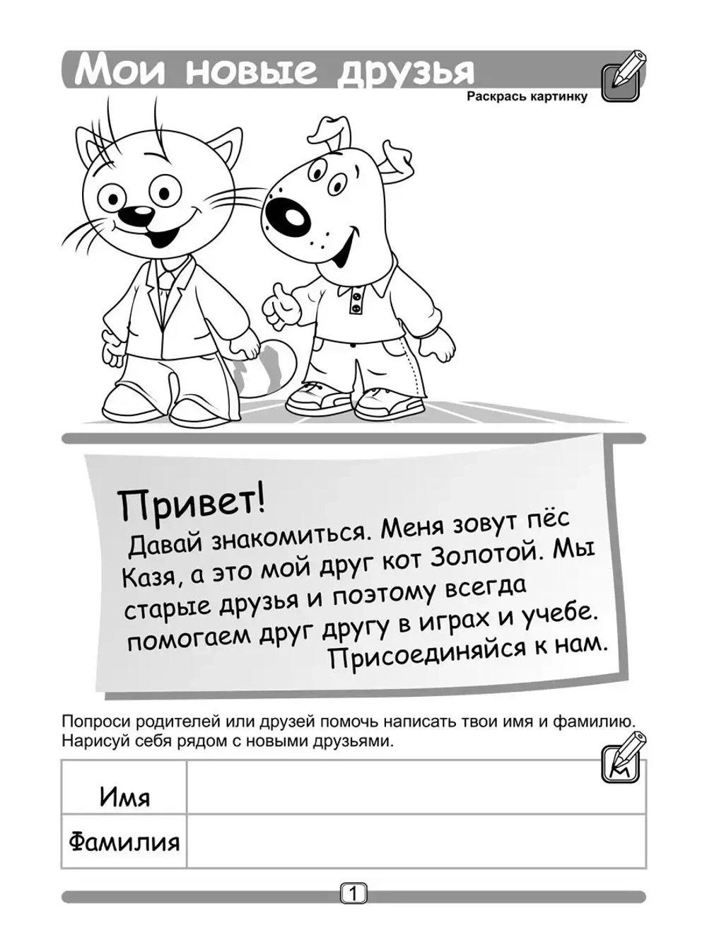 Прописи для детей Рисуем по клеточкам