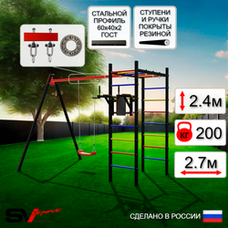 Уличный спортивно-игровой комплекс Sv Sport У3092П1 (Брусья/"Лодочка"/Подвесы на подш)