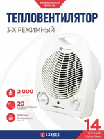 Тепловентилятор Союз ТВС-2000, белый, спиральный нагреватель, механическое управление