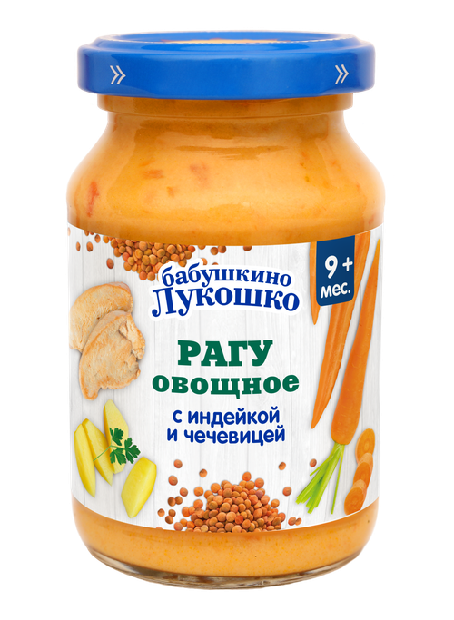 Рагу овощное с индейкой и чечевицей 190г "Бабушкино лукошко"