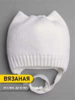 Шапка для девочки с ушками осенняя