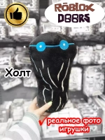 Мягкая игрушка Роблокс Дорс Холт