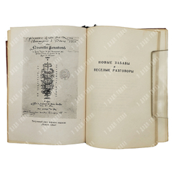 Деперье Б. Кимвал мира. Новые забавы . Перевод В.И. Пикова. Academia, 1936.