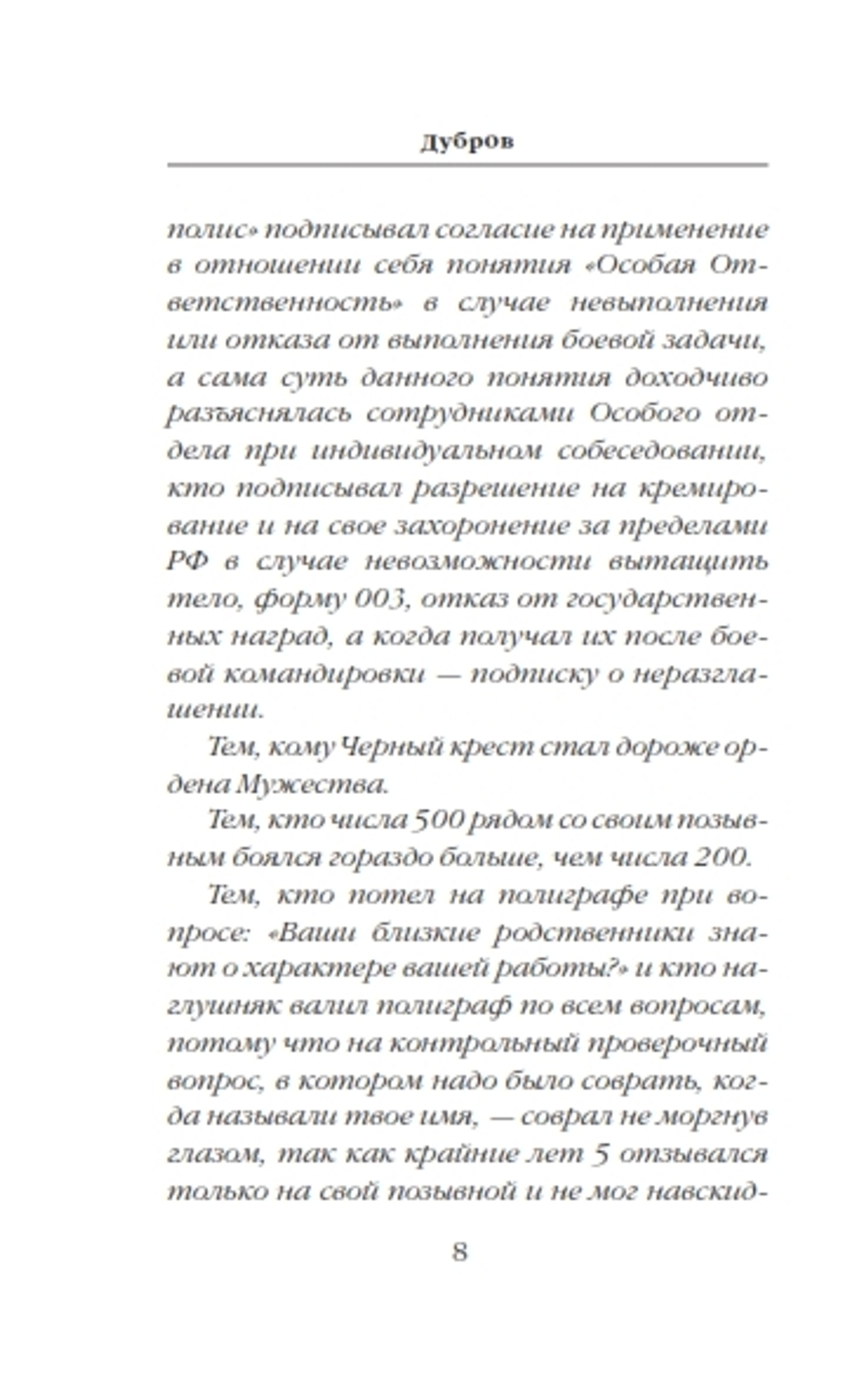Мамонты
