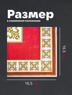 Салфетки бумажные праздничные трёхслойные для сервировки и декупажа Верона красная