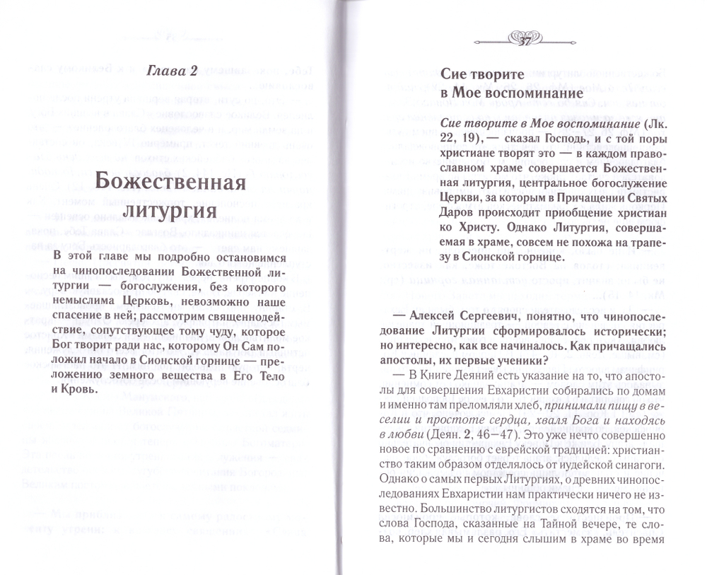 Благословенно Царство. Кашкин А. С., Бирюкова М. А.