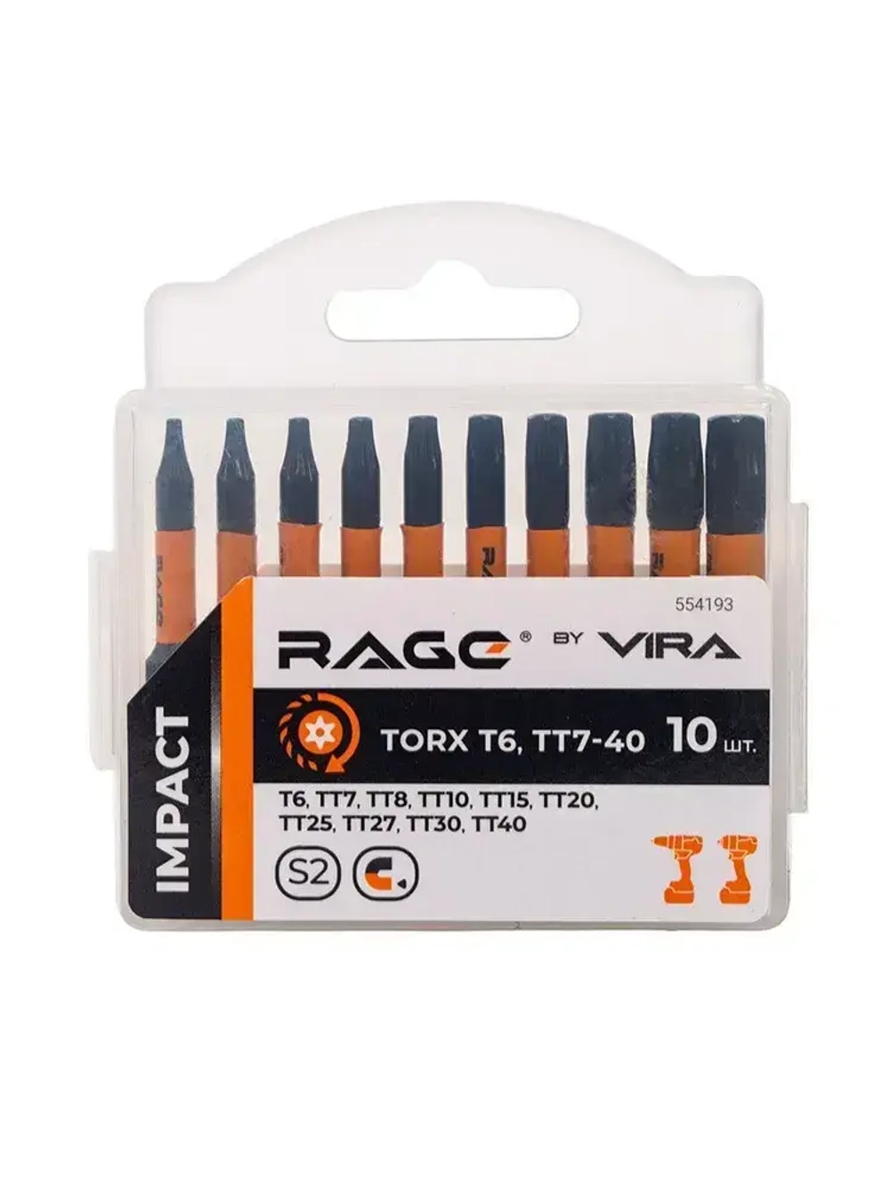 Набор бит торсионных IMPACT S2 TORX T6, TT7 - TT40 x 50 мм 10 шт RAGE by VIRA