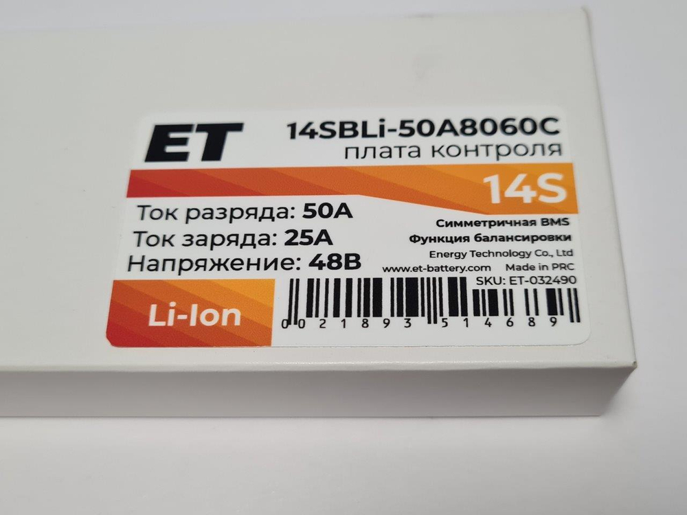 Плата контроля BMS Li-ion 14S 48V 50A