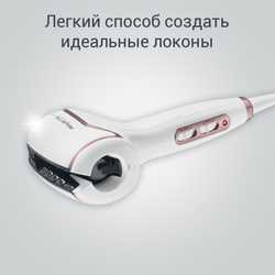 Автоматическая плойка Rowenta So Curls Premium Care CF3730F0