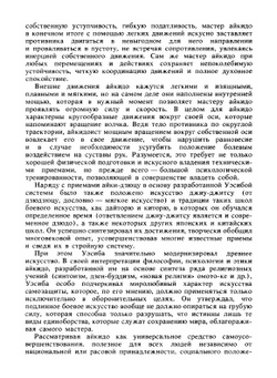 Айкидо | В.А. Матвеев