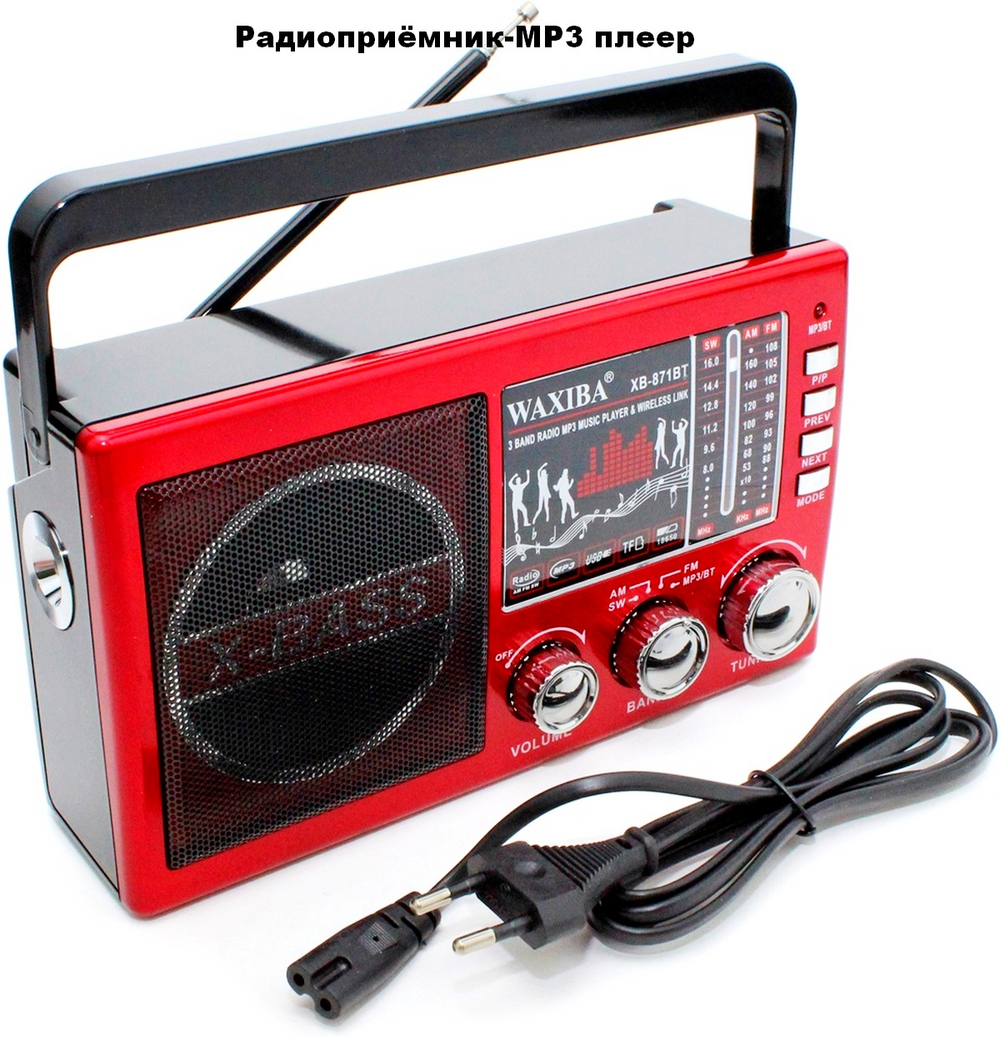 Радиоприемник с MP3 плеером Bluetooth +фонарь XB-871BT
