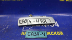 Ручка двери задней правой внешняя MITSUBISHI GALANT 1999