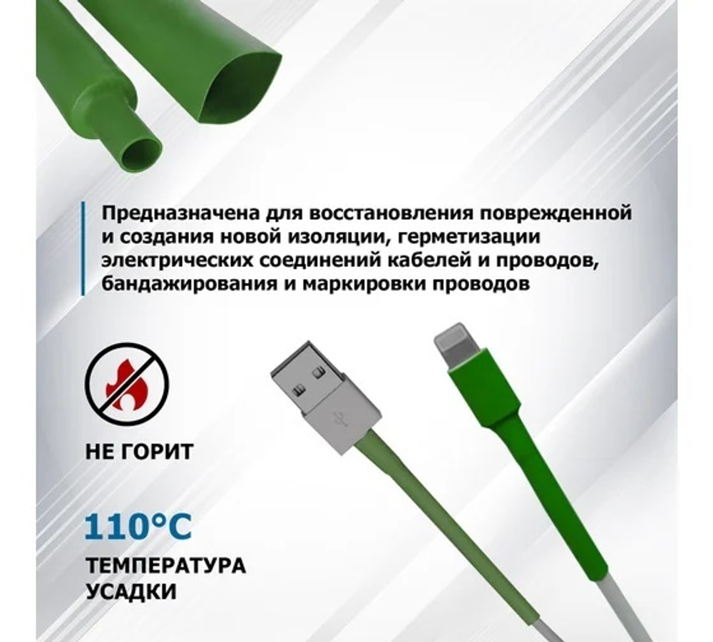 Трубка термоусадочная Rexant 21-5003