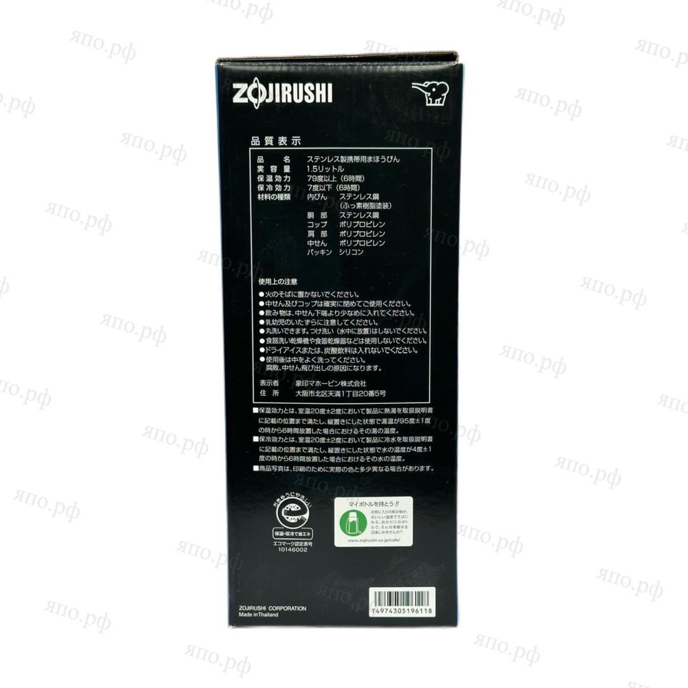 Термос японский Zojirushi SF-CC15-XA 1,5л. стальной