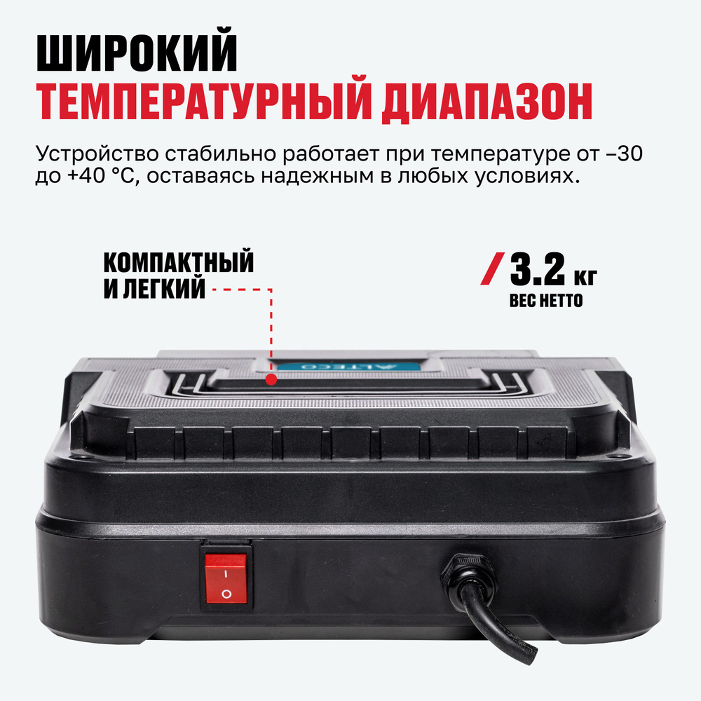 Портативное пуско-зарядное устройство ALTECO START 500