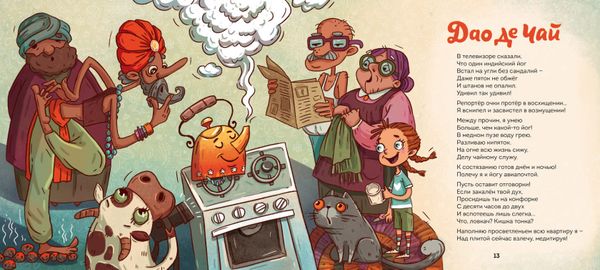 Ложки-поварешки