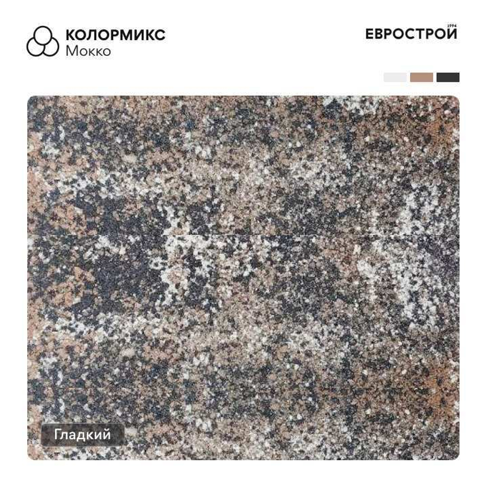 Тротуарная плитка BEGANIT/Беганит